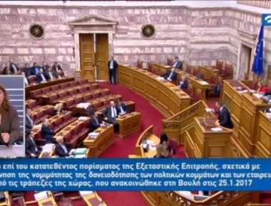 Ένταση στην Βουλή ανάμεσα σε Ηλ. Κασιδιάρη και τον Ν. Βούτση (βίντεο)